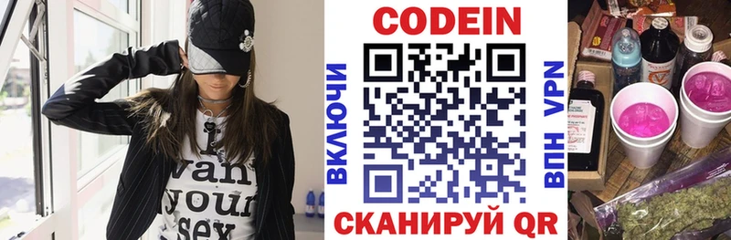 Кодеиновый сироп Lean напиток Lean (лин)  мориарти телеграм  Струнино 