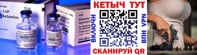 Кетамин VHQ  Струнино 