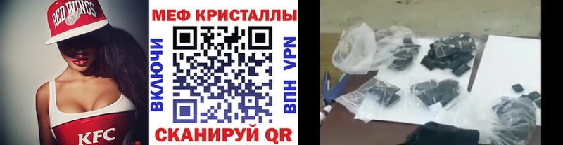что такое   Струнино  Меф 4 MMC 