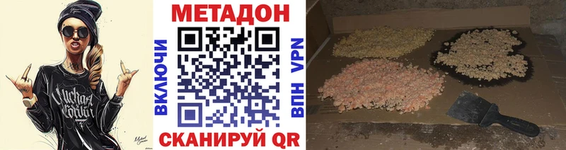 МЕТАДОН белоснежный Струнино